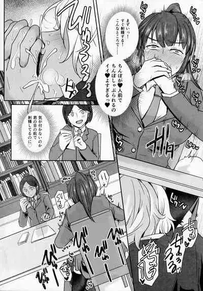 (Air Comike 2) [Wakame no Oyatsu (Umemotsuzou)] Iinchou wa, Benkyou ga Dekinai