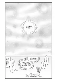 [Futotta Obasan] Yuuwaku Shinaide Kurihara-san! 4