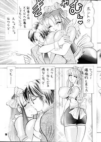 (C54) [Bijogi Junction (Kugayama Rikako)] DacchuuNyuu