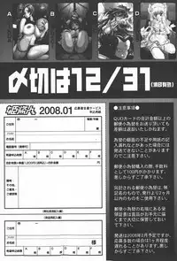 Comic Hime Dorobou 2008-01