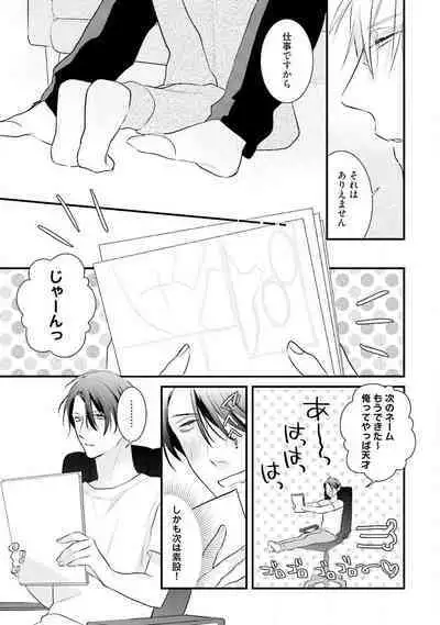 [Pesotarou] Ore-zeme×Kimi-uke Risou no Oshizokusei [Digital]