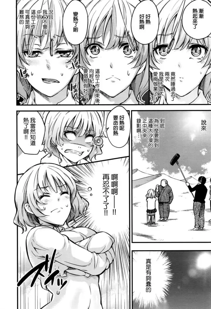 Saimin Kiken Chuuihou