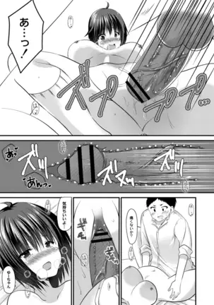 COMIC Reboot Vol. 18