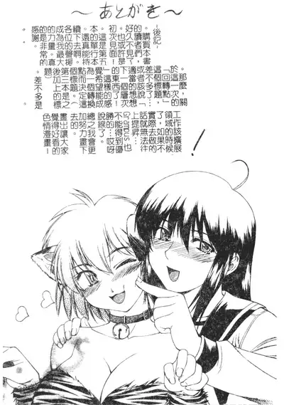 [Nagare Ippon] Turning Point Ch. 1-7 [Chinese]