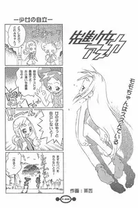 (Puniket 5) [Chinasanchi (China)] Majokko Daikessen (Ojamajo Doremi)