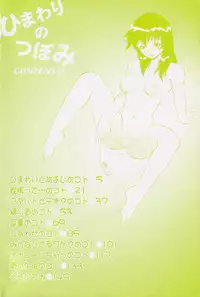 [Penicillin XI] Himawari no Tsubomi