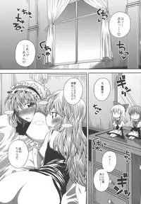 (C76) [Sekai Chizu wa Chi no Ato (jude)] Aishiteruze!! (Touhou Project)