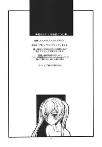 (COMIC1☆4) [niesox (Tamori Tadaji)] Broken na Ketsuzoku-tachi (Brocken Blood)