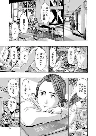 [Asagi Ryu] Toshishita-kun wa Hajimete yo [Digital]