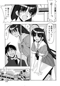 [HiyoHiyo] I Saw Her Standing There