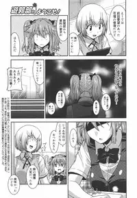 COMIC Megamilk 2010-09 Vol. 03