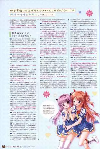 Floral Flowlove Visual Fanbook