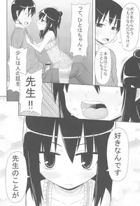 (Puniket 20) [DUMMY RUN (Momo Iwao)] school collapse (Mitsudomoe)