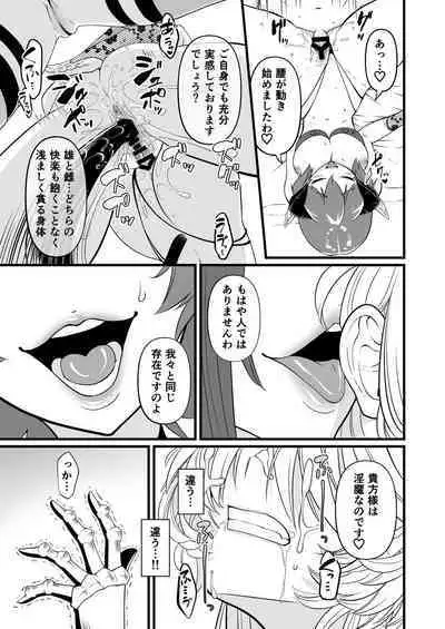 TS騎士ふたなり化搾精