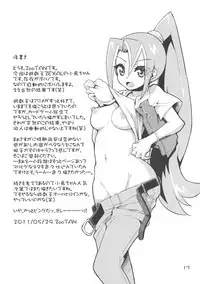 (Puniket 23) [WICKED HEART (ZooTAN)] Dicky bird (Yu-Gi-Oh ZEXAL)