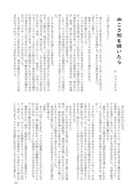 [Nihon Shokushu Shinkou Kyoukai (Various)] GaSSyoku (Makai Senki Disgaea) [Digital]