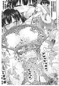 [Saki Chisuzu] Fantasy H | 虛幻美少女★的性愛 [Chinese]