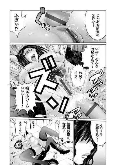 Maruhi Appli Install Shimashita!!