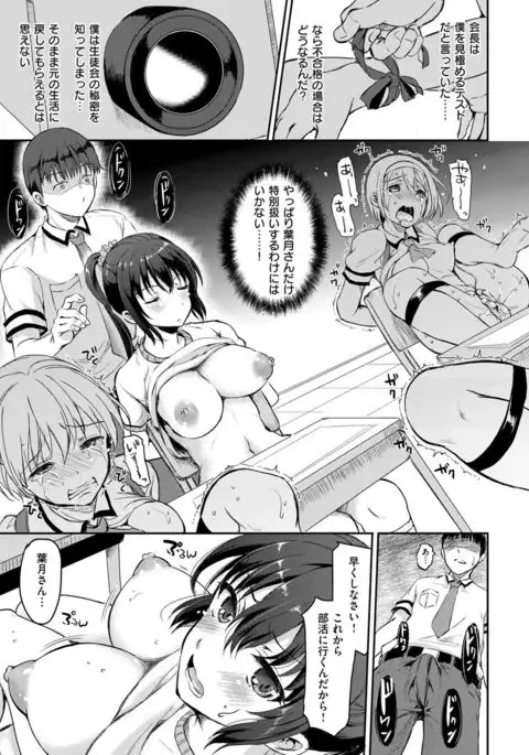 COMIC X-EROS #54