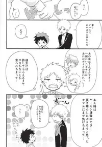 (J.GARDEN38) [Kuroshiro Palette (Kazuya)] Nii-chan Namen na yo!