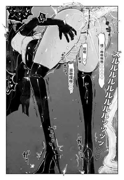 [KIKIMETAL] MAINTENANCE -她们通常把那称作维护-