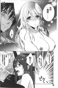 [Nikushiki] Omocha no March | 性愛玩具的進行曲 [Chinese]