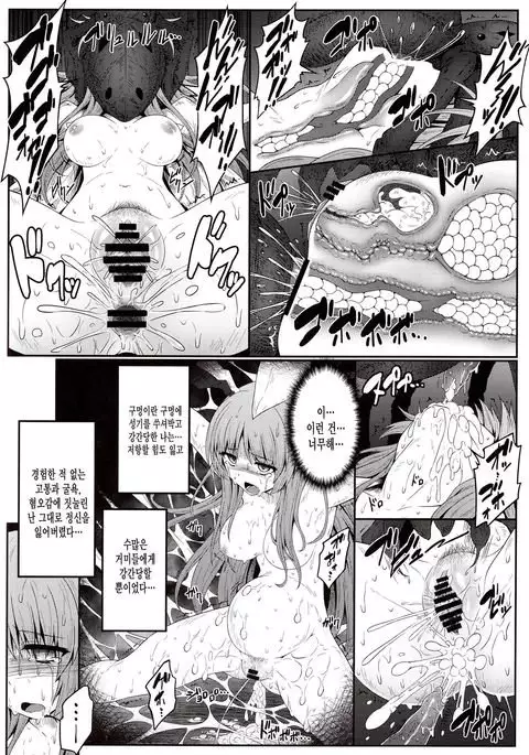 Gokuchuu Seikatsu ~Reisen Gumo~