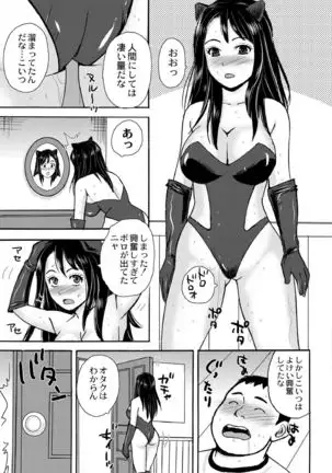 Nekomata-sou no H na Juunin-tachi 1-5