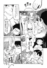 [Maka Fushigi] Eroimo