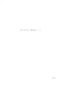 (C71) [Giroutei (Shijima Yukio)] Giroutei "Wo" Kan (Naruto) [English] [SaHa]