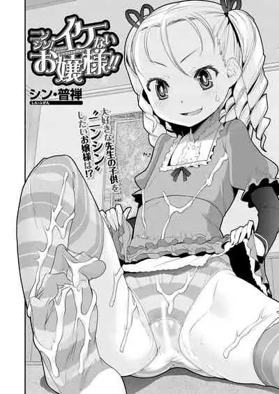 COMIC Mugen Tensei 2021-04