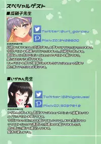 (C95) [Maimu Maimu (Kudou Maimu)] NUGINERO (Fate/Grand Order)