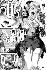 [uirou] FAMILY JUICE [Chinese]