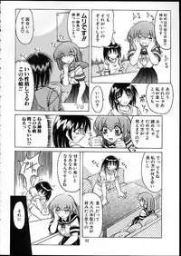 (C58) [Tenraiga (Amatsu Sae)] TENSIN-SYOUJO