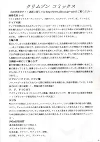 [Crimson (Carmine)] DOLLS 2 (D.Gray-man)