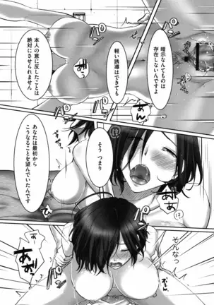 Ochizuma - Hitozuma toiu Kamen o Hagasarete-.