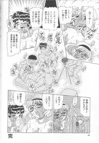 [Mejiro Tsugumi] Minashiko Hacchi