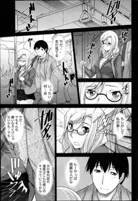 [Zen9] Kimi no Megane ni Yokujou Suru. Ch. 1-9