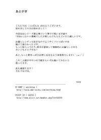 [anything (naop)] SS:2