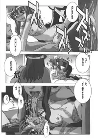 (C83) [Jiyuugaoka Shoutenkai (Hikari Naori)] DOGDEAD 3 (DOG DAYS)