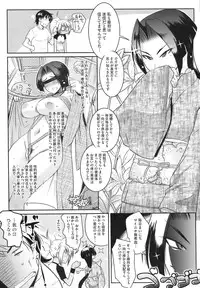 COMIC HOTMiLK 2007-12 Vol. 02