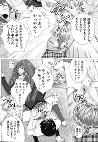 [Hasumi Hiro] Boku no Doukyuusei, Boku no Sensei, Boku no Imouto.