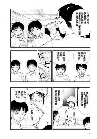 [Yamamoto Naoki] Bunkou no Hito-tachi Vol. 3 Ch. 29-32end [Chinese]