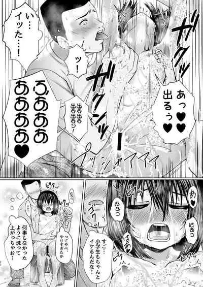 隣の肉オナホ 保護した放置子が生意気だったので分からせた件