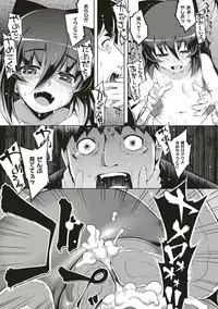 [Namonashi] NTR² Shinsouban [Digital]