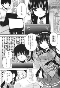 [Sakura Hanatsumi] Shojo x H - VIRGIN H