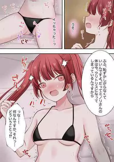 zenshin clitoris saimin