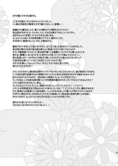 Kyuuketsuki wa Bishounen no Seieki shika Suwanai