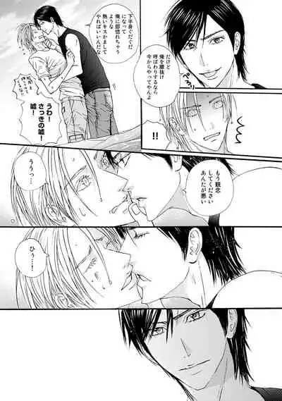 [ARUKU] Murenai Shinshi