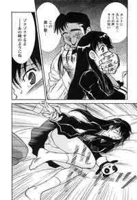 [Iogi Juichi] DEEPS Sennyuu Sousakan Miki Vol.2